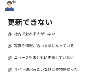 更新できない