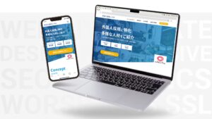 スーパーホテルクリーン様サービスページ制作